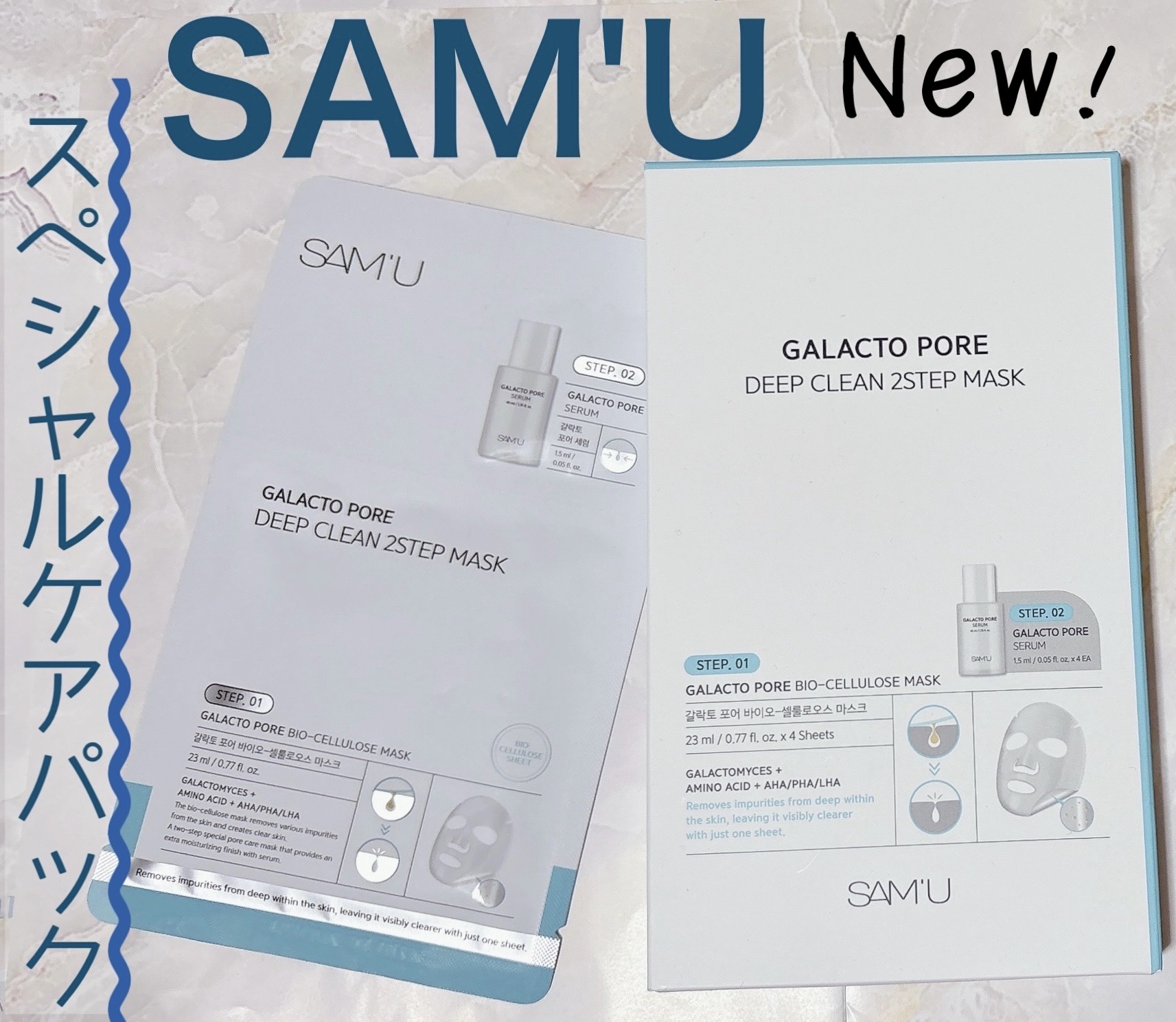 サミュ ガラクトポア ディープクリーン 2ステップマスク/SAM'U/シートマスク・パックを使ったクチコミ（1枚目）