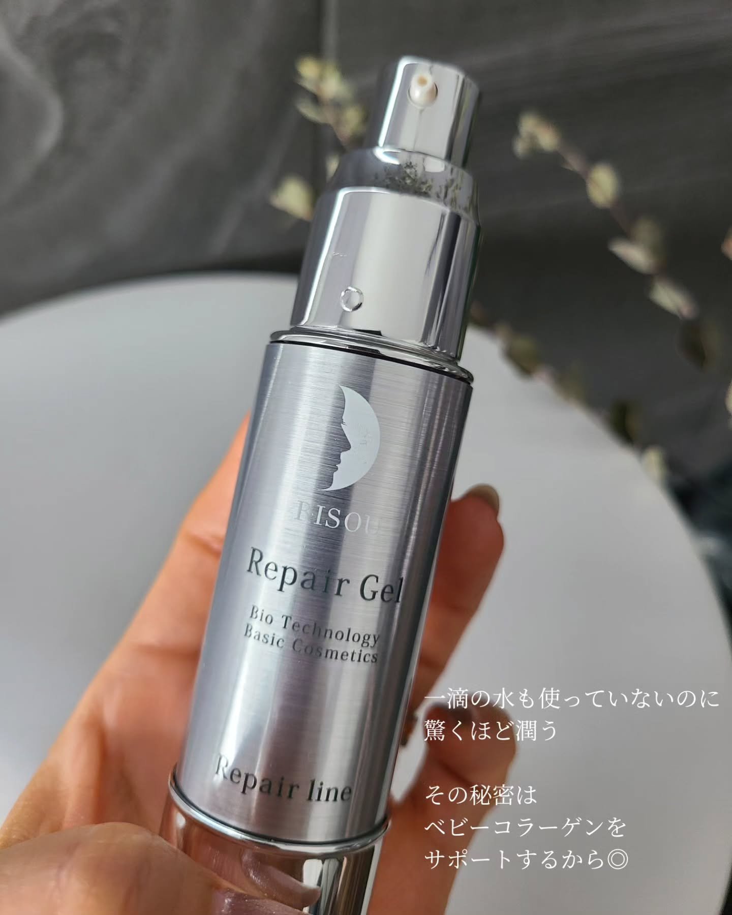リペアジェル/リソウコーポレーション/美容液を使ったクチコミ（2枚目）