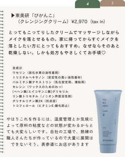 MAAs リペアエッセンス/Dr. Choi's Solution/美容液を使ったクチコミ(5枚目)