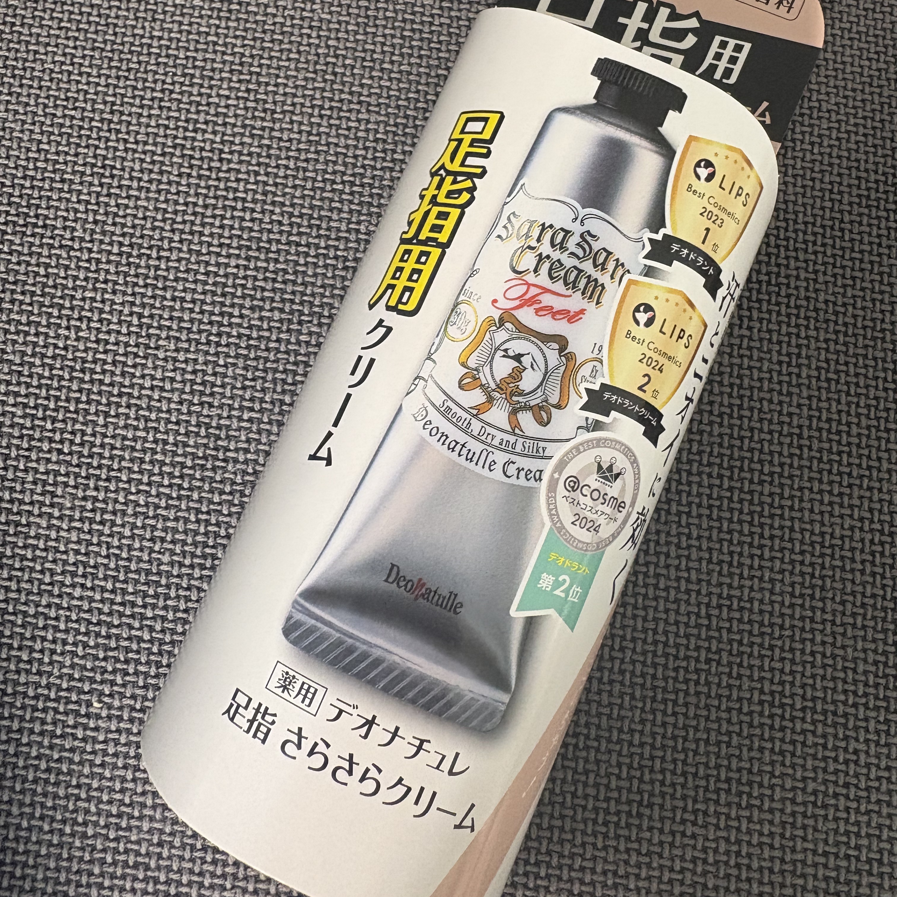 足指サラサラクリーム！
ムレが気になるこの時期にありがたい！

ささっとぬって、効果があった気がします！

#PR #デオナチュレ #pr #ｌｉｐｓプレゼント 