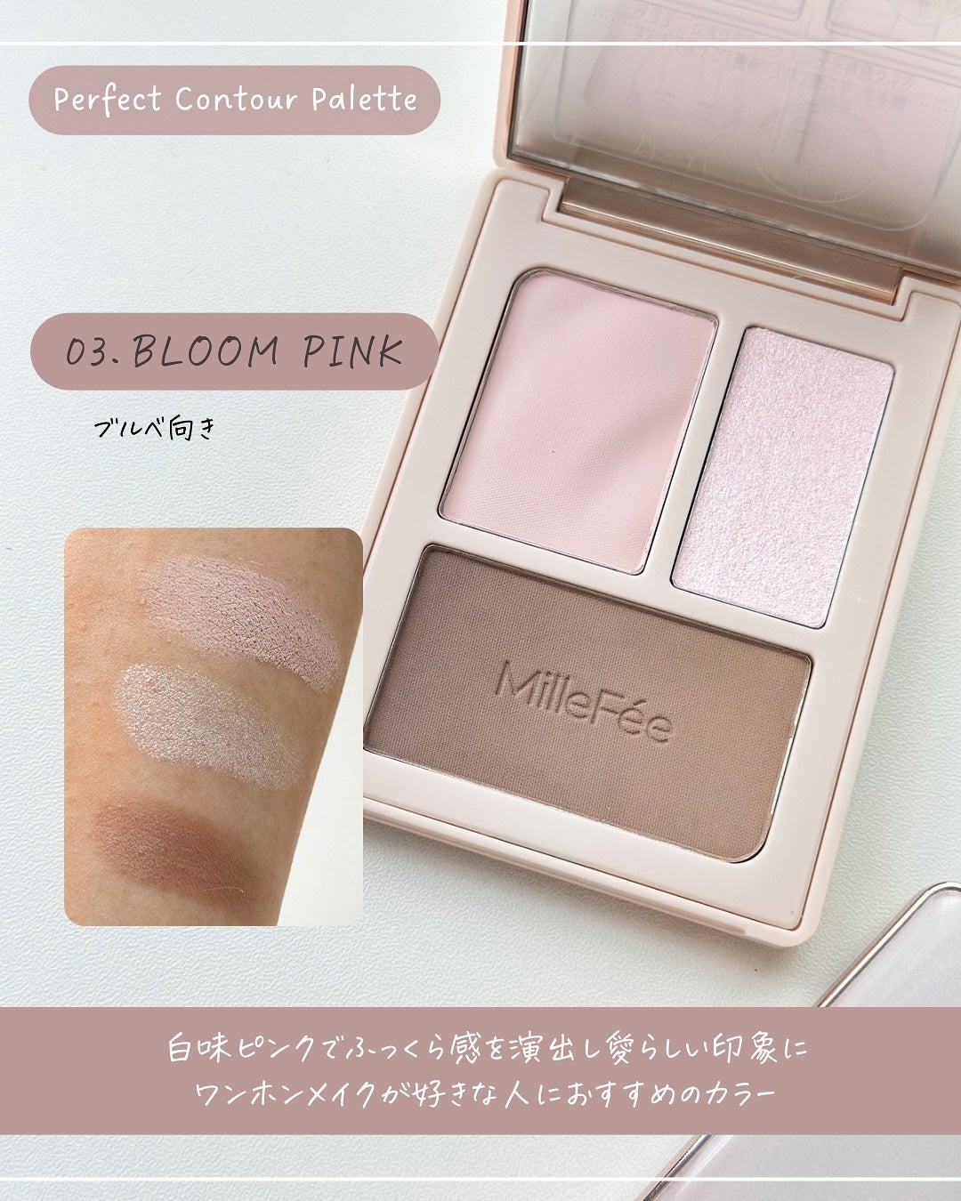 チート顔コントゥアパレット/MilleFée/パウダーハイライトを使ったクチコミ(4枚目)