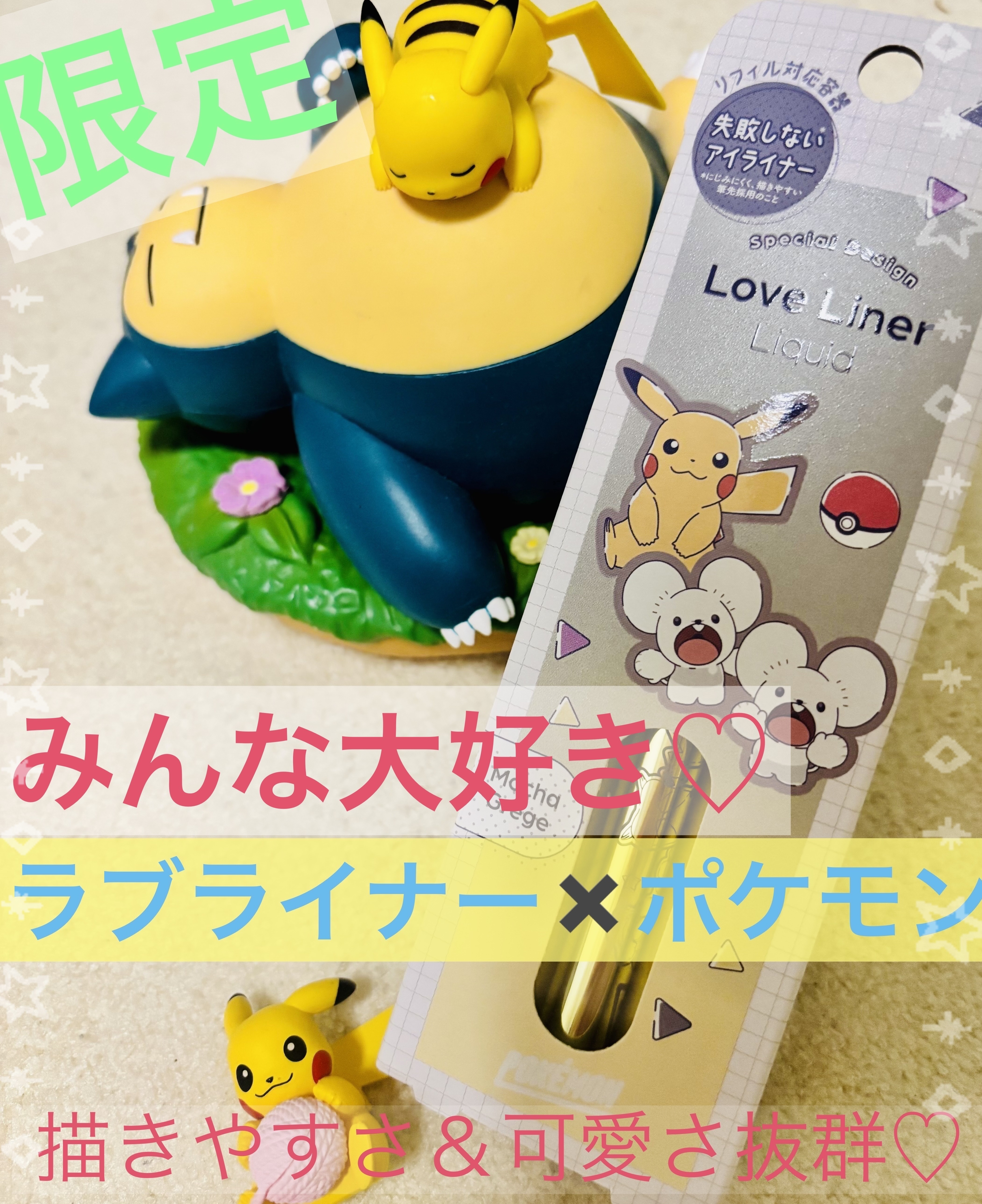 リキッドアイライナーR4/ラブ・ライナー/リキッドアイライナーを使ったクチコミ（1枚目）