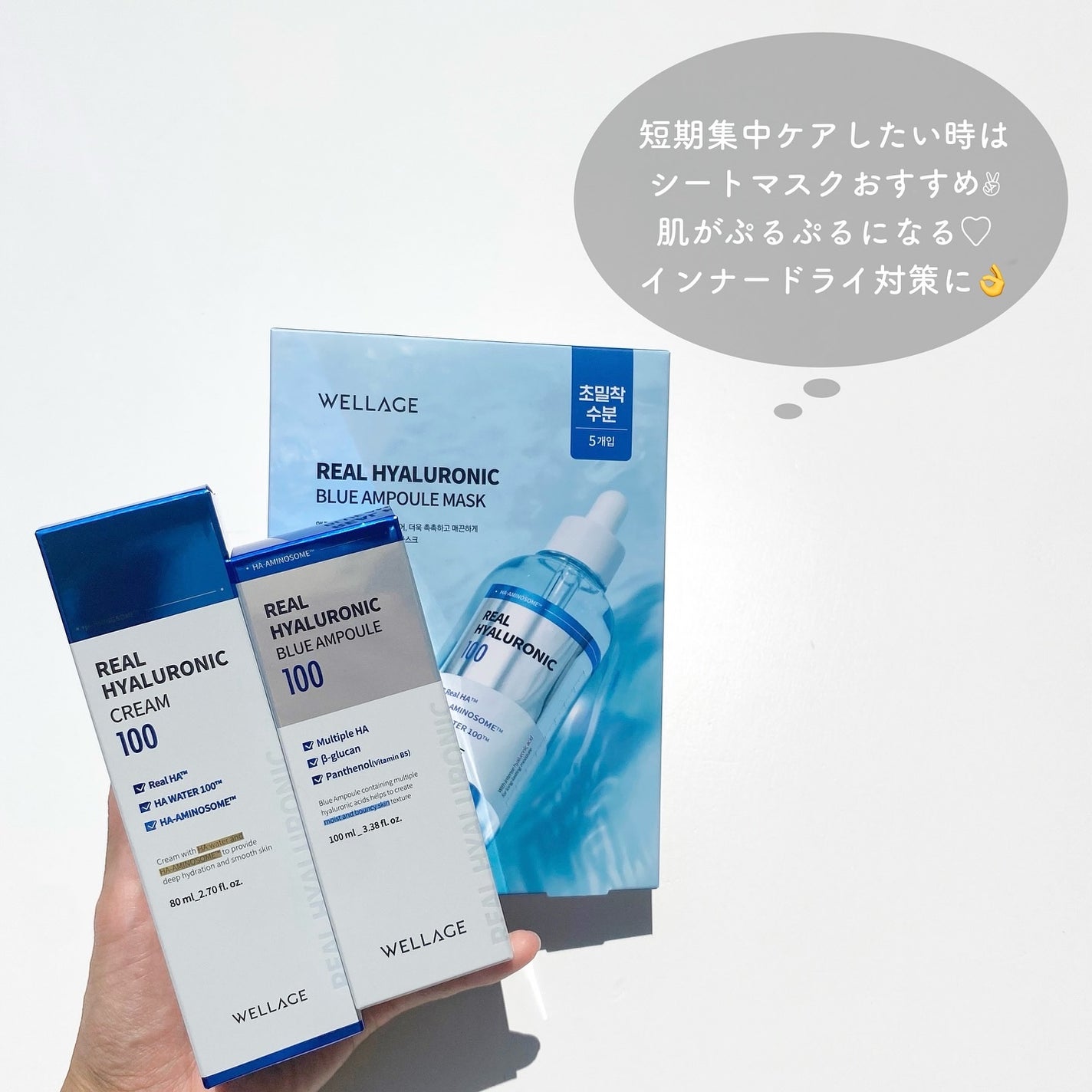 リアルヒアルロニックブルーアンプル 100/Wellage/美容液を使ったクチコミ(5枚目)