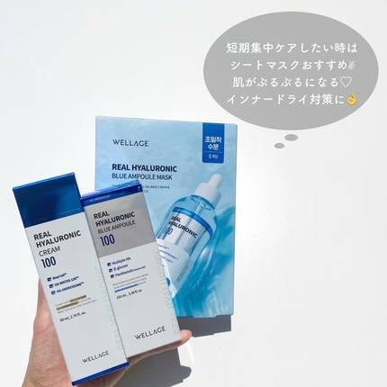 リアルヒアルロニックブルーアンプル 100/Wellage/美容液を使ったクチコミ(5枚目)