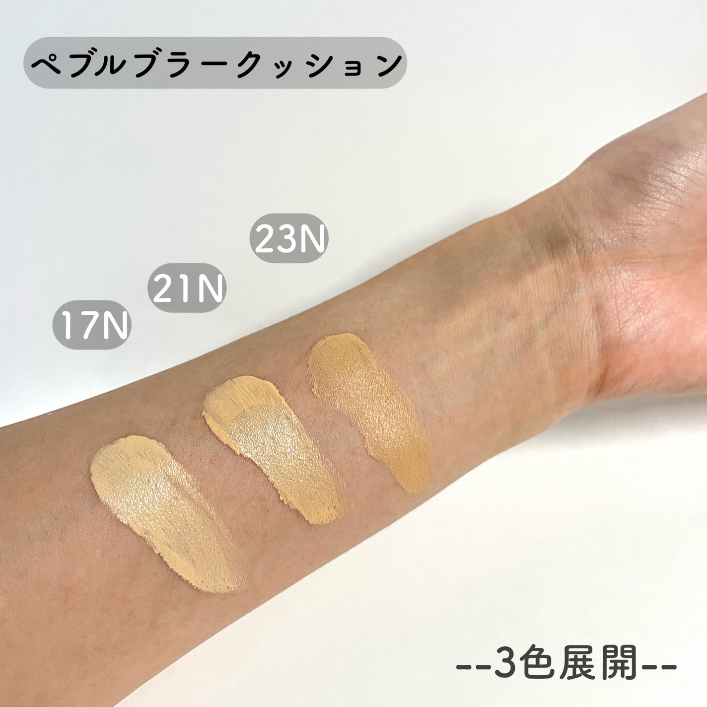 Pebble Blur Cushion/EITHER&/クッションファンデーションを使ったクチコミ(2枚目)