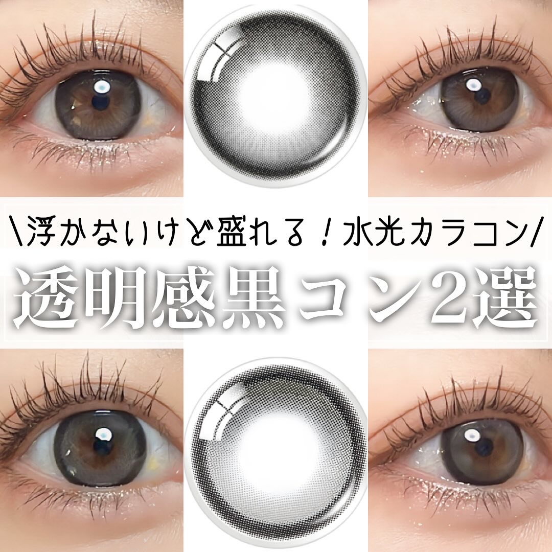 Big Glowy 1day/OLENS/ワンデー（１DAY）カラコンを使ったクチコミ（1枚目）