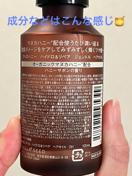 アハロハニー ハイドロ&リペア ジェントル ヘアオイル/AHALO HONEY/ヘアオイルを使ったクチコミ(2枚目)