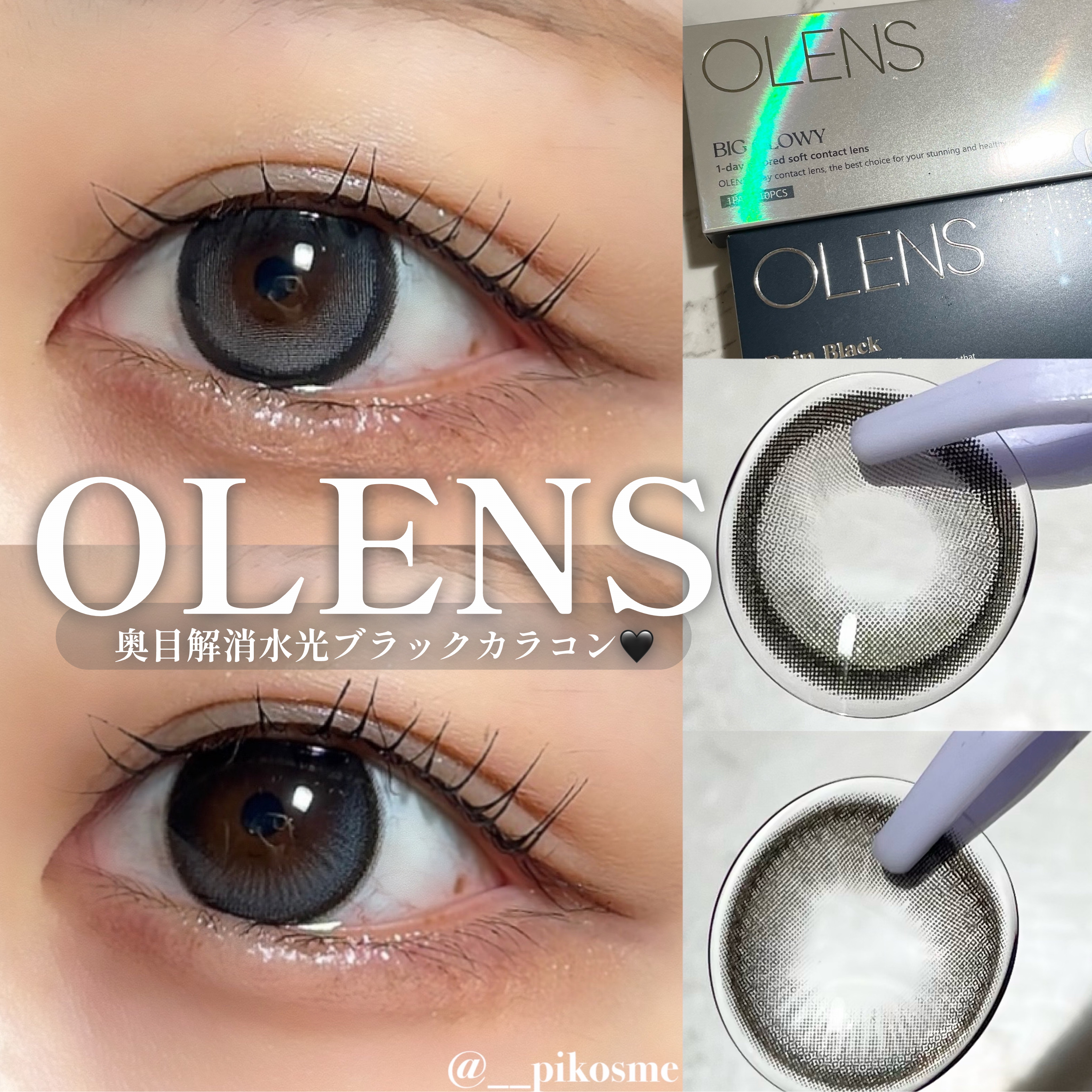 Rain 1day/OLENS/ワンデー（１DAY）カラコンを使ったクチコミ（1枚目）