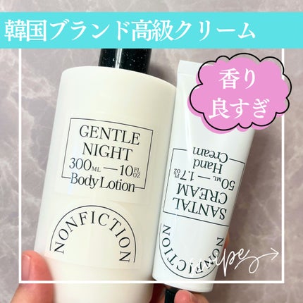 ハンドクリーム (サンタルクリーム)/NONFICTION /ハンドクリームを使ったクチコミ(1枚目)