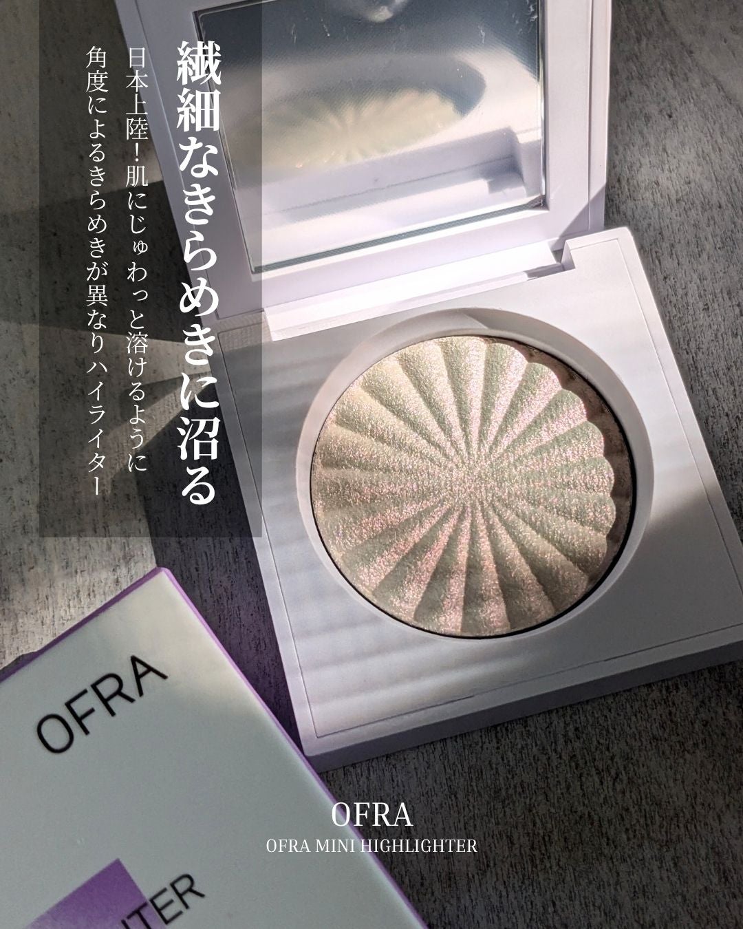 OFRA mini Highlighter/Ofra Cosmetics/パウダーハイライトを使ったクチコミ(1枚目)
