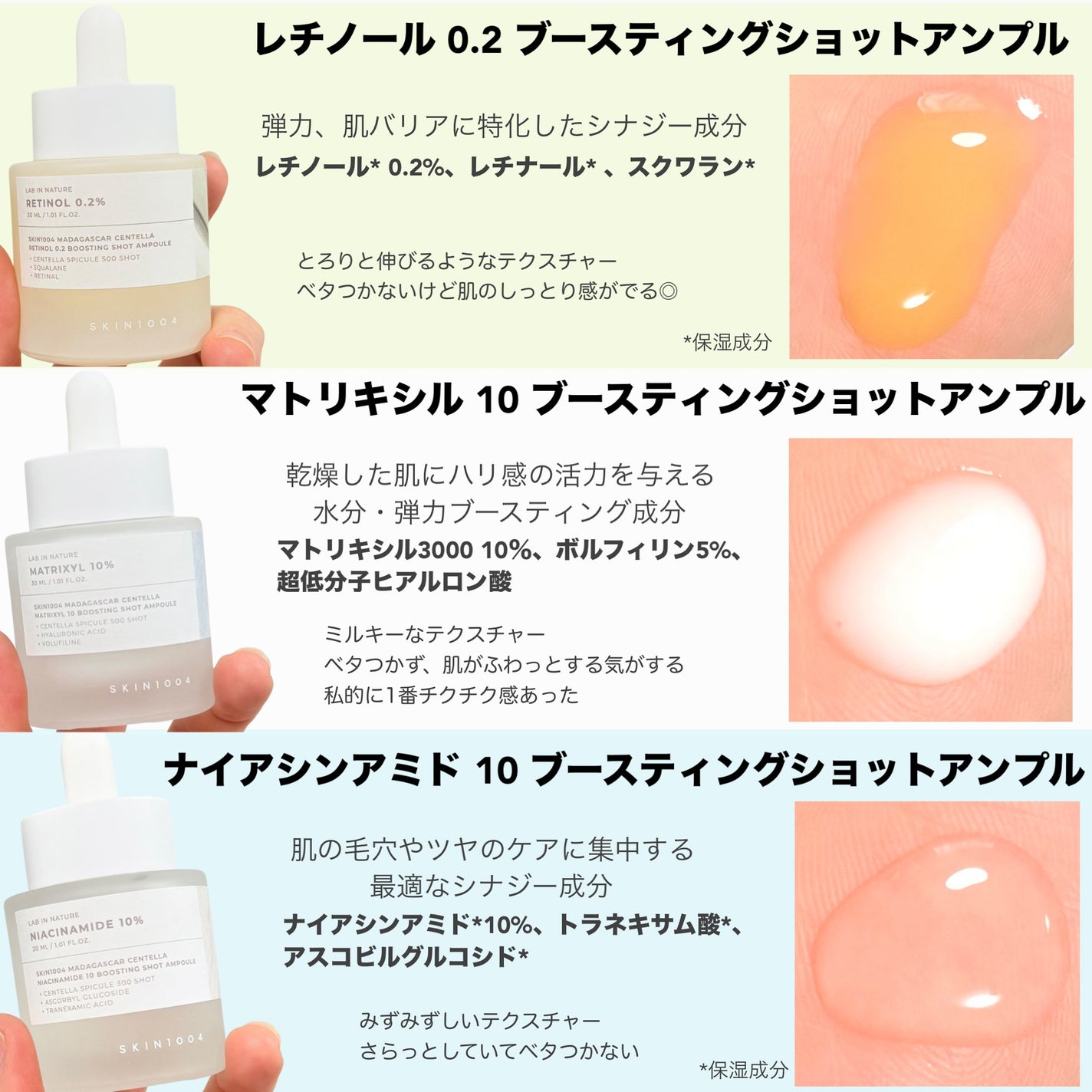 レチノール 0.2 ブースティングショット アンプル/SKIN1004/美容液を使ったクチコミ(3枚目)