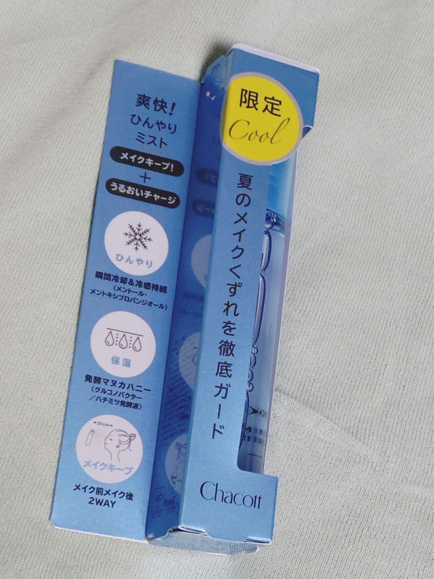 フィニッシングキープミスト クール/チャコット・コスメティクス/フィックスミストを使ったクチコミ(1枚目)