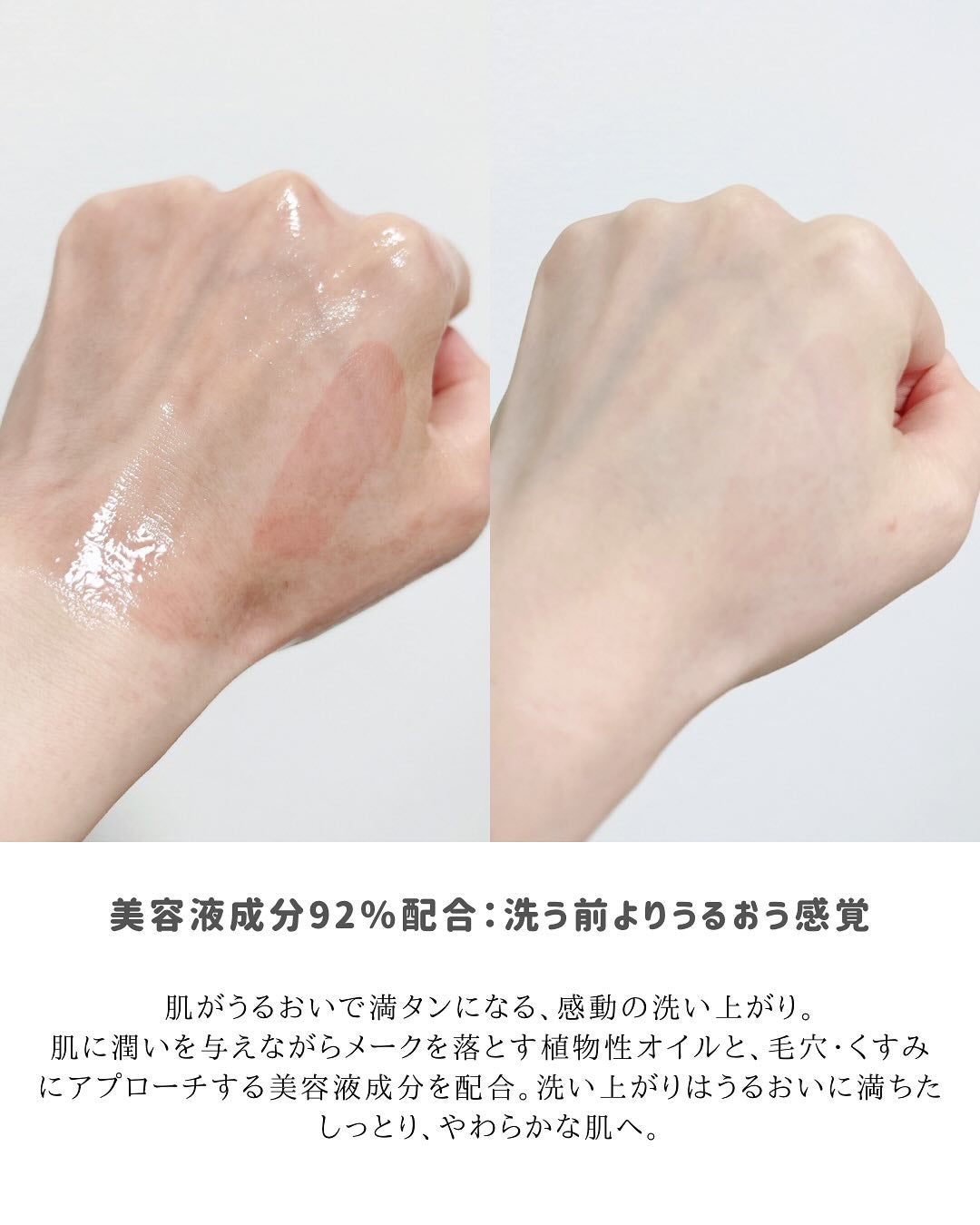 オイルセラムクレンジング/RAFRA/オイルクレンジングを使ったクチコミ(4枚目)