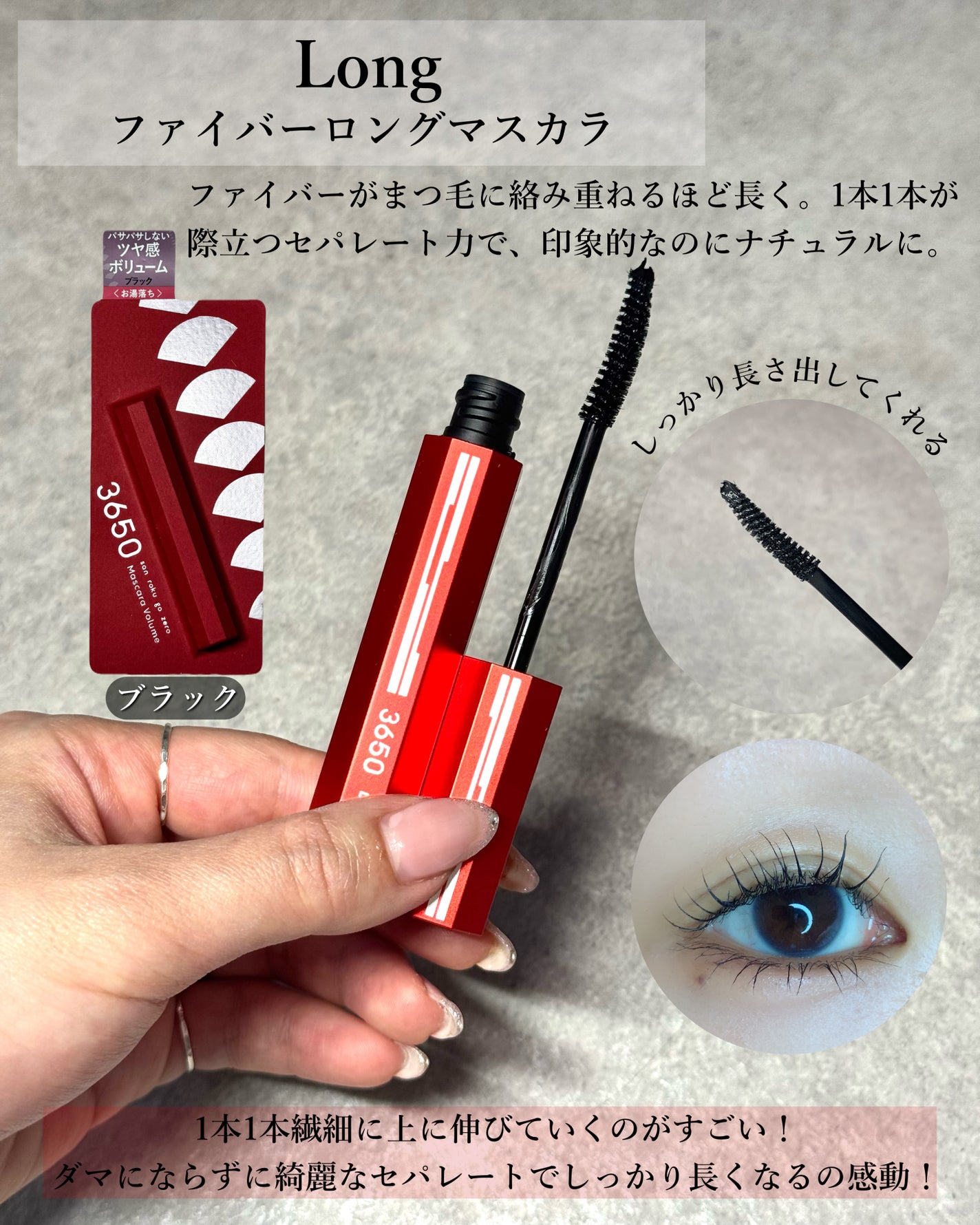 MIRO on LIPS 「使って分かる、実力派マスカラ👀✨️《3650マスカラ》全色塗っ..」(3枚目)