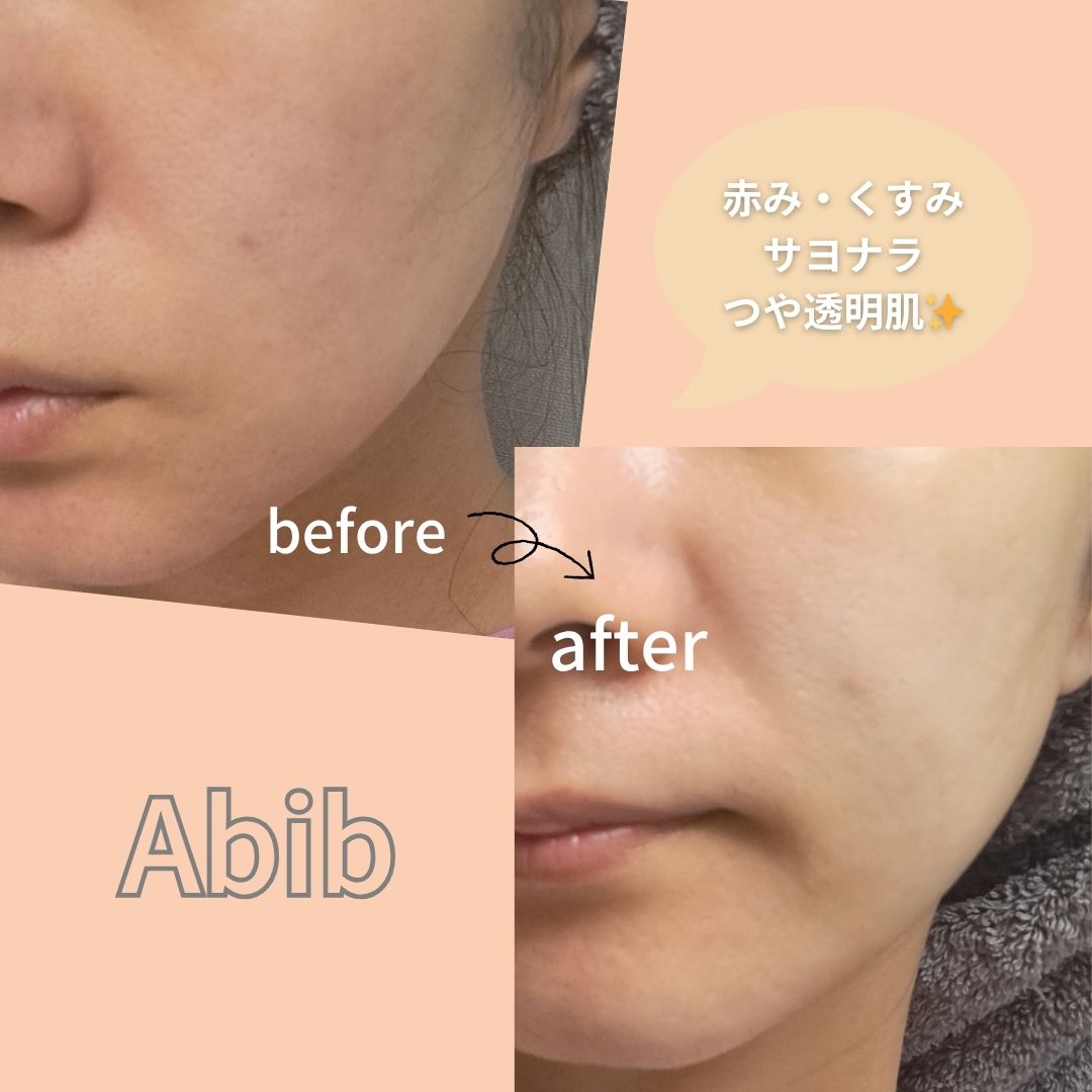 グルタチオンフィルムコラーゲンマスク/Abib /シートマスク・パックを使ったクチコミ（2枚目）