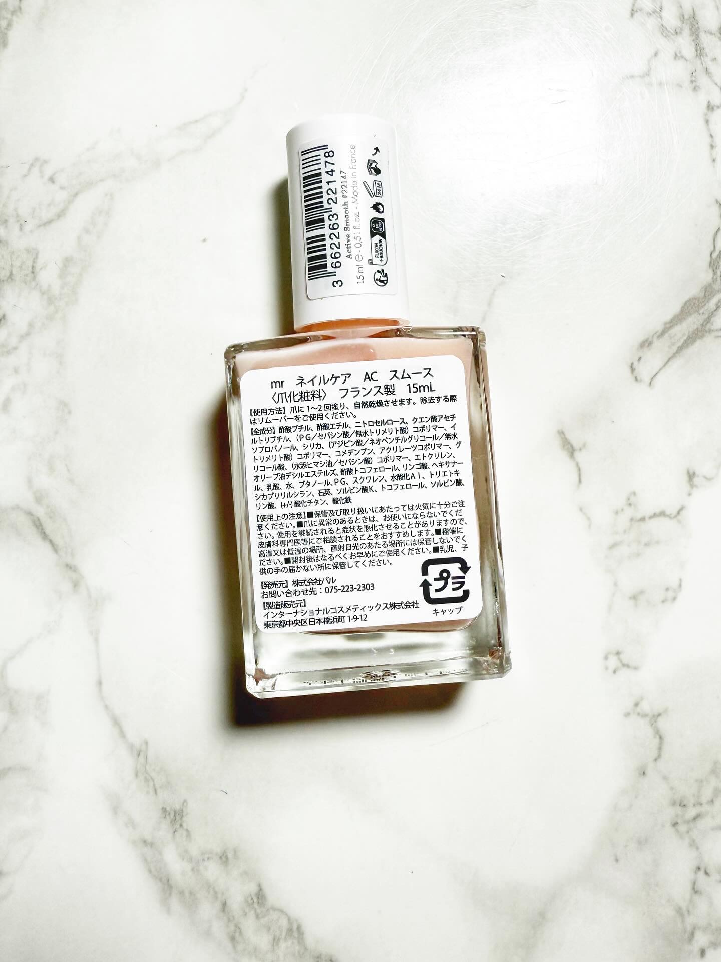 マニキュリスト アクティブシリーズ アクティブ スムース/manucurist/マニキュアを使ったクチコミ（2枚目）