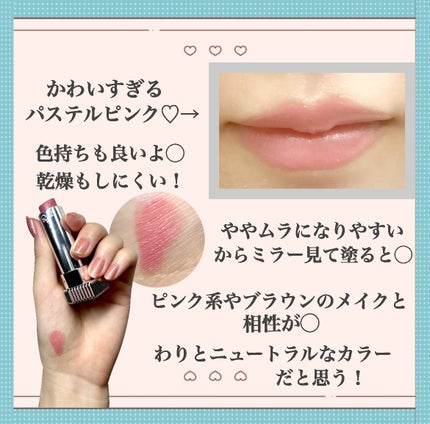 ルージュ リップジュエル ジェミーサテン/JILL STUART/口紅を使ったクチコミ(3枚目)