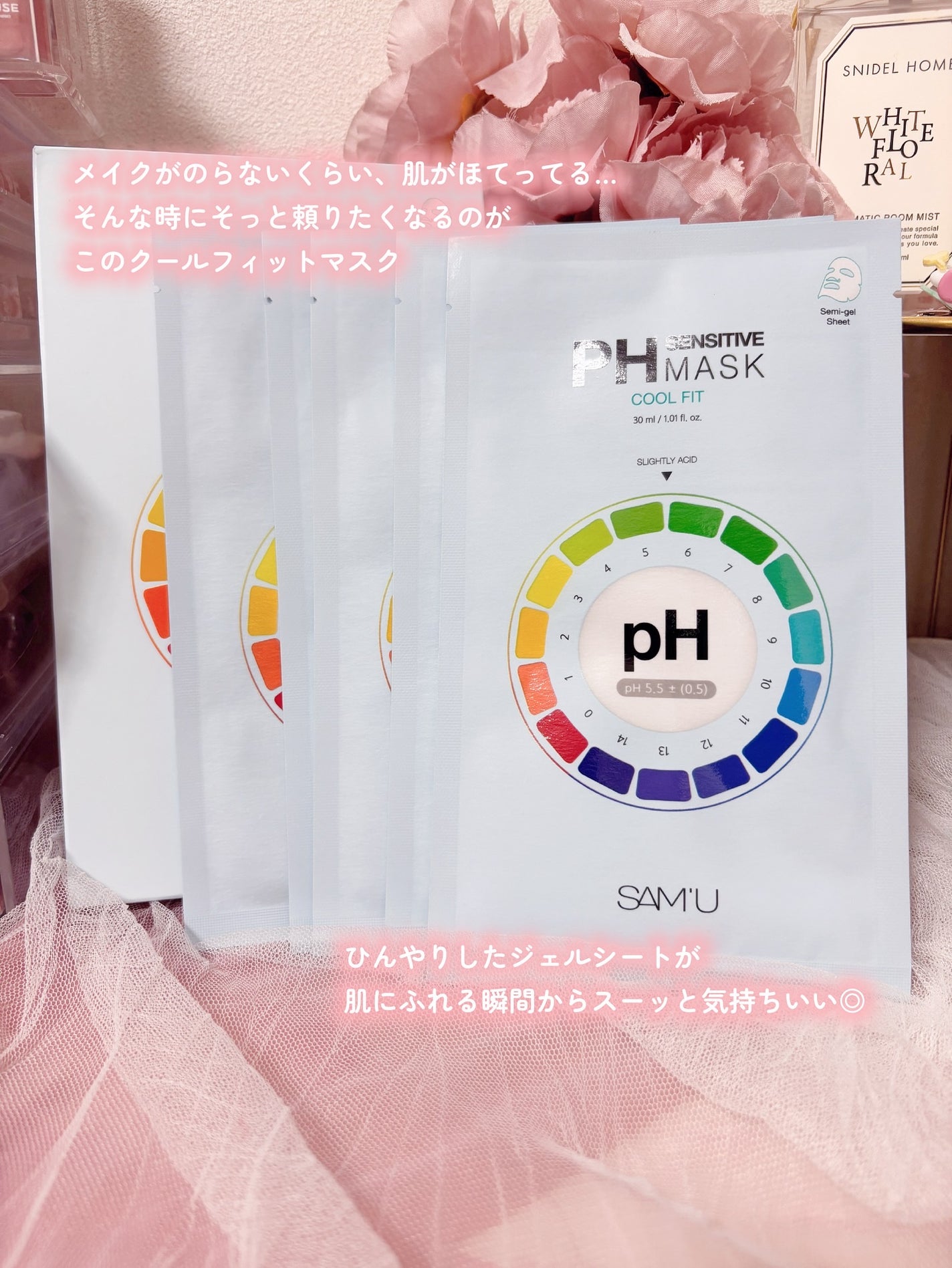 PHセンシティブマスク クールフィット/SAM'U/シートマスク・パックを使ったクチコミ(2枚目)