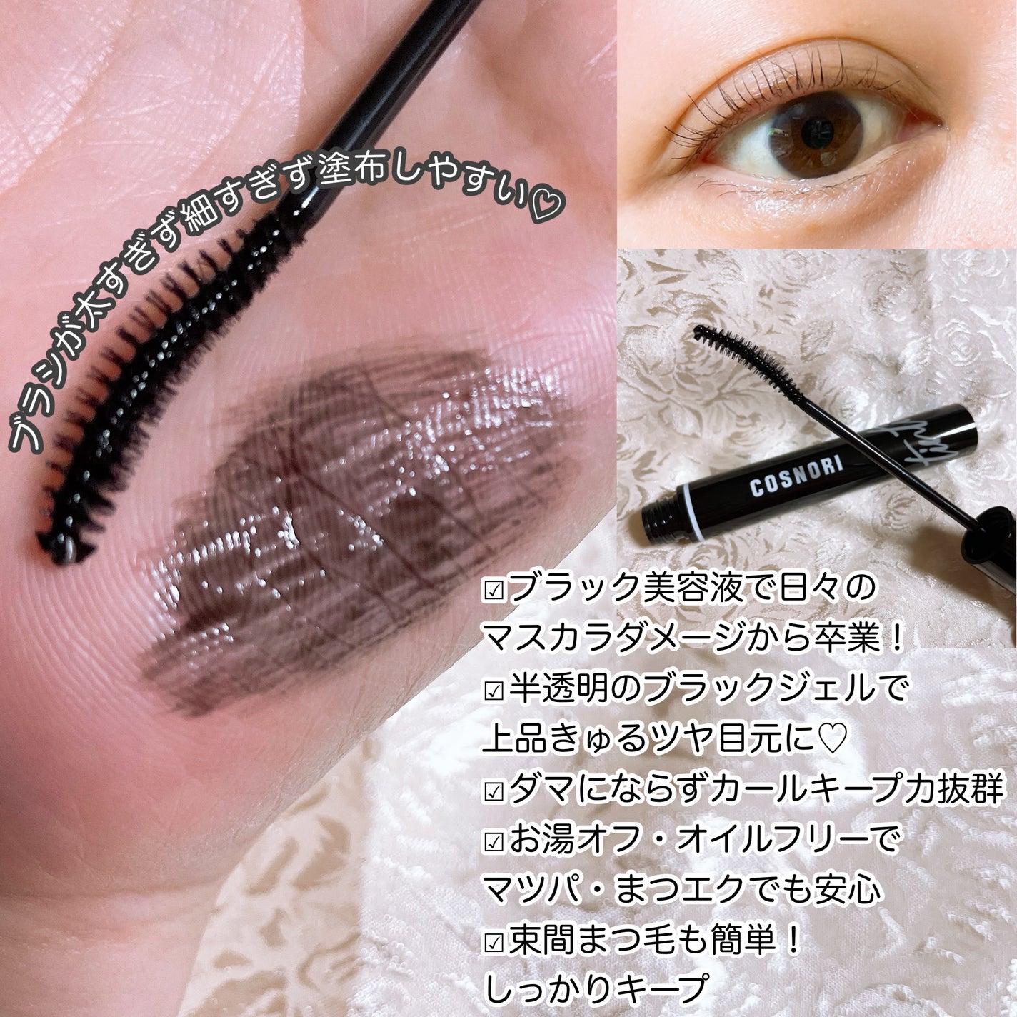 コスノリ アイラッシュティンティングセラム/COSNORI/まつげ美容液を使ったクチコミ(2枚目)