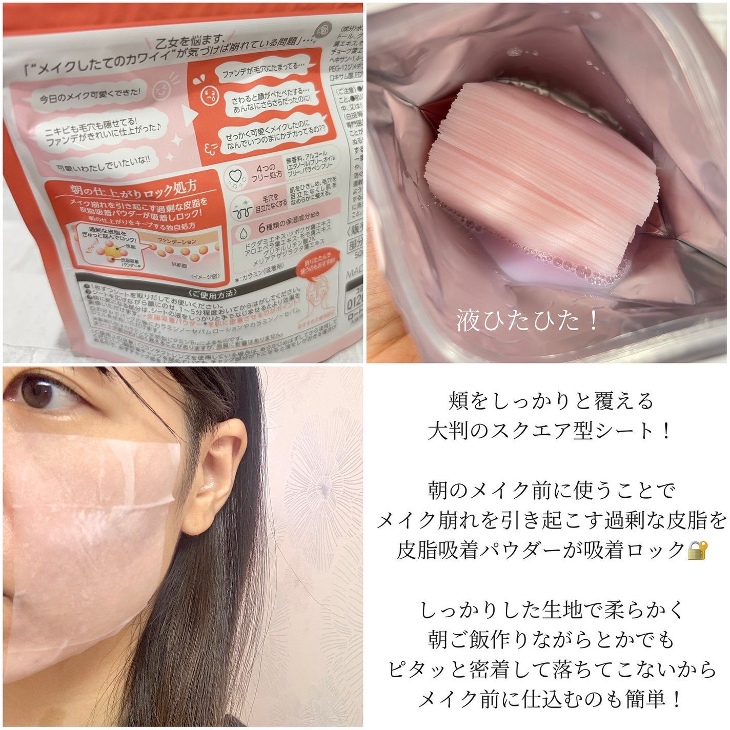 Calamee メイクキープスクエアパック/Calamee/シートマスク・パックを使ったクチコミ(2枚目)