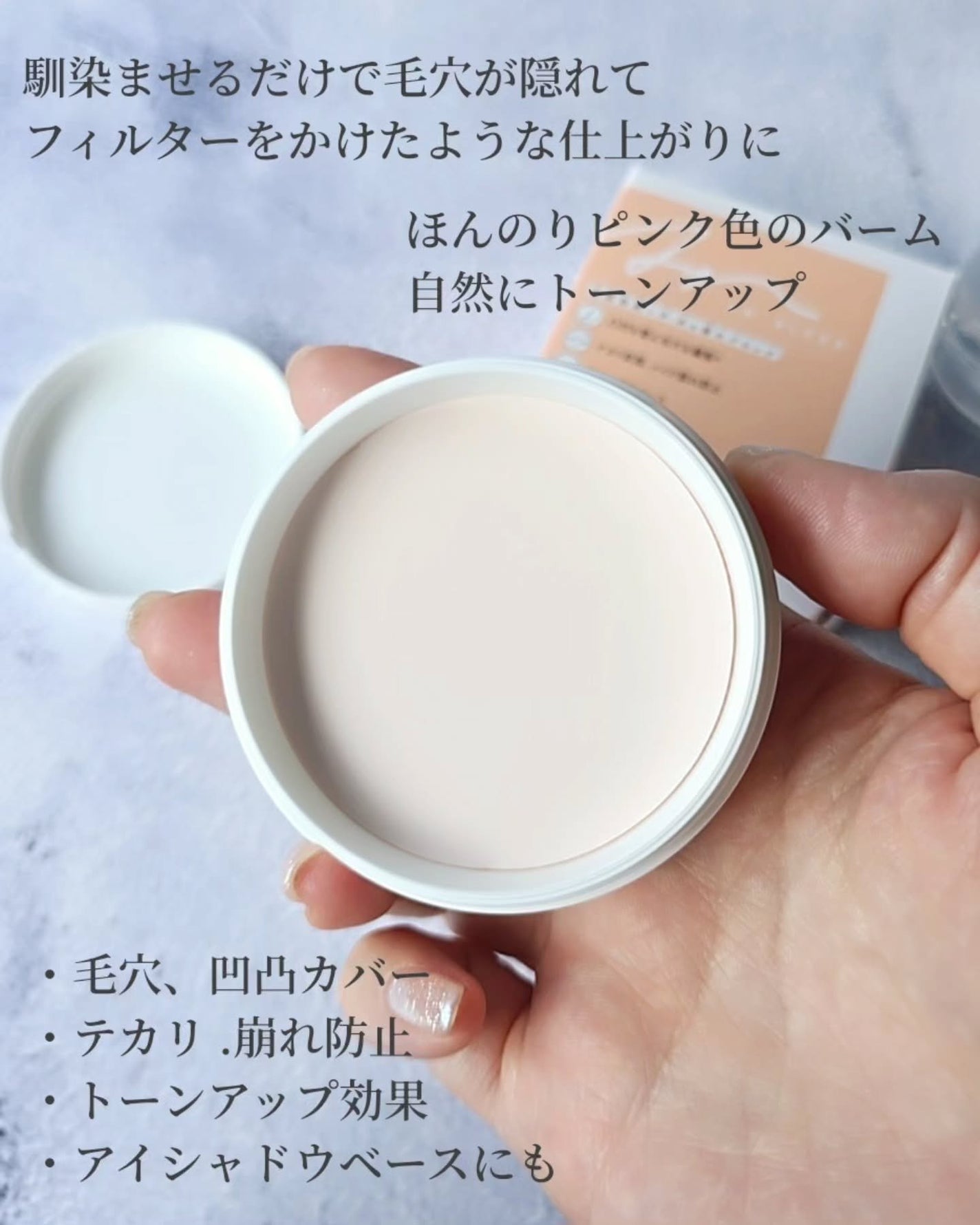 ヘルシーカバープライマー/AN’BLESS/化粧下地を使ったクチコミ(2枚目)