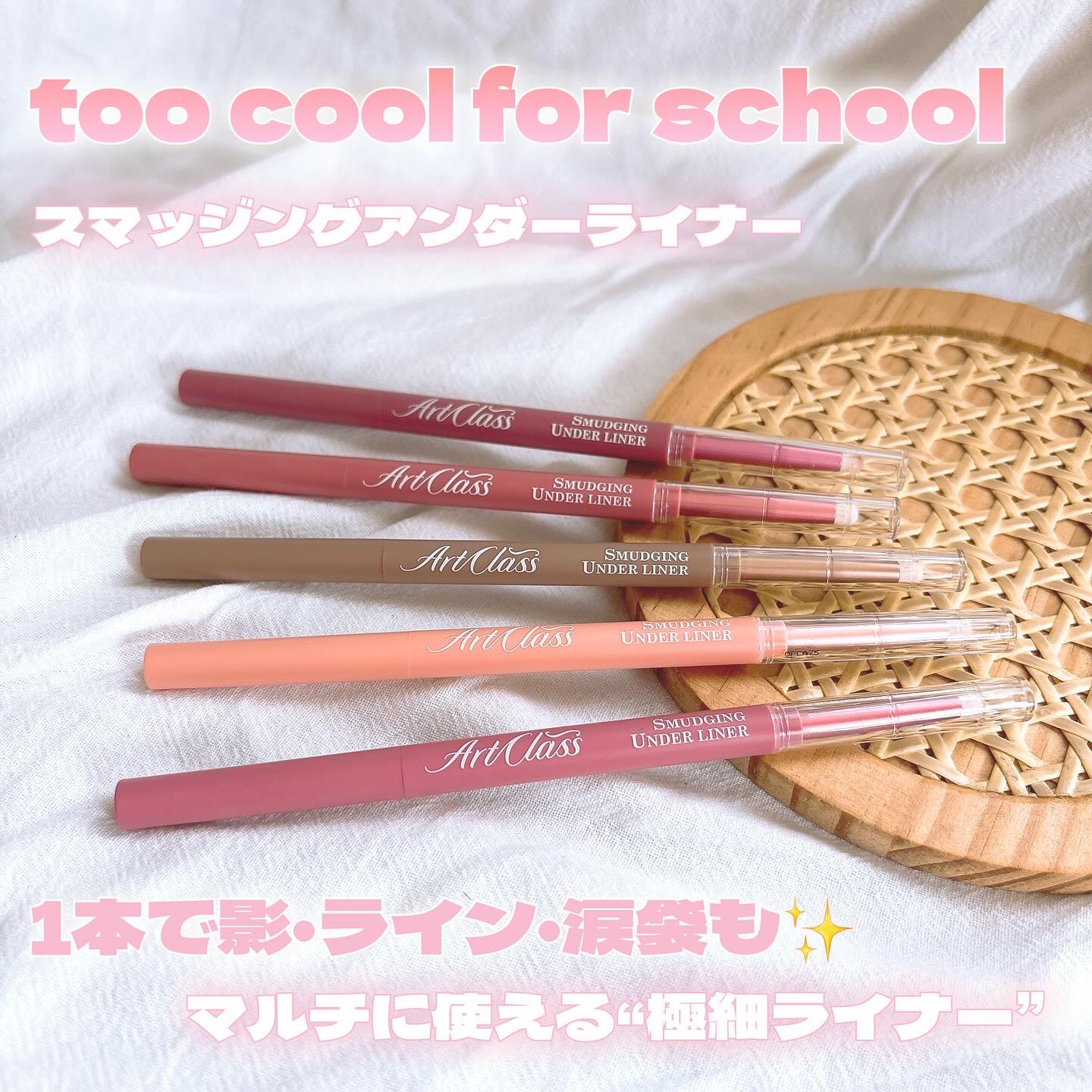 アートクラス スマージングアンダーライナー 10 ライク(Like)/too cool for school/ペンシルアイライナーを使ったクチコミ（2枚目）