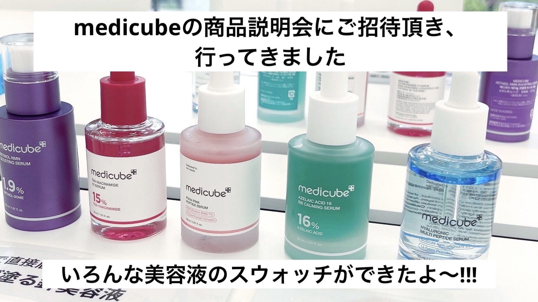 TXAナイアシンアミド15セラム/MEDICUBE/美容液を使ったクチコミ（2枚目）