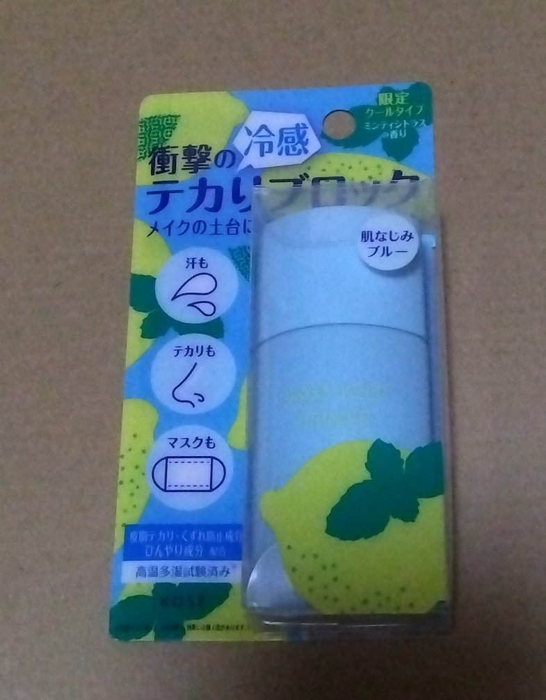 メイク キープ プライマー COOL/コーセーコスメニエンス/化粧下地を使ったクチコミ（1枚目）