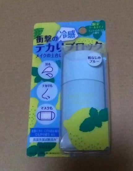 メイク キープ プライマー COOL/コーセーコスメニエンス/化粧下地を使ったクチコミ(1枚目)