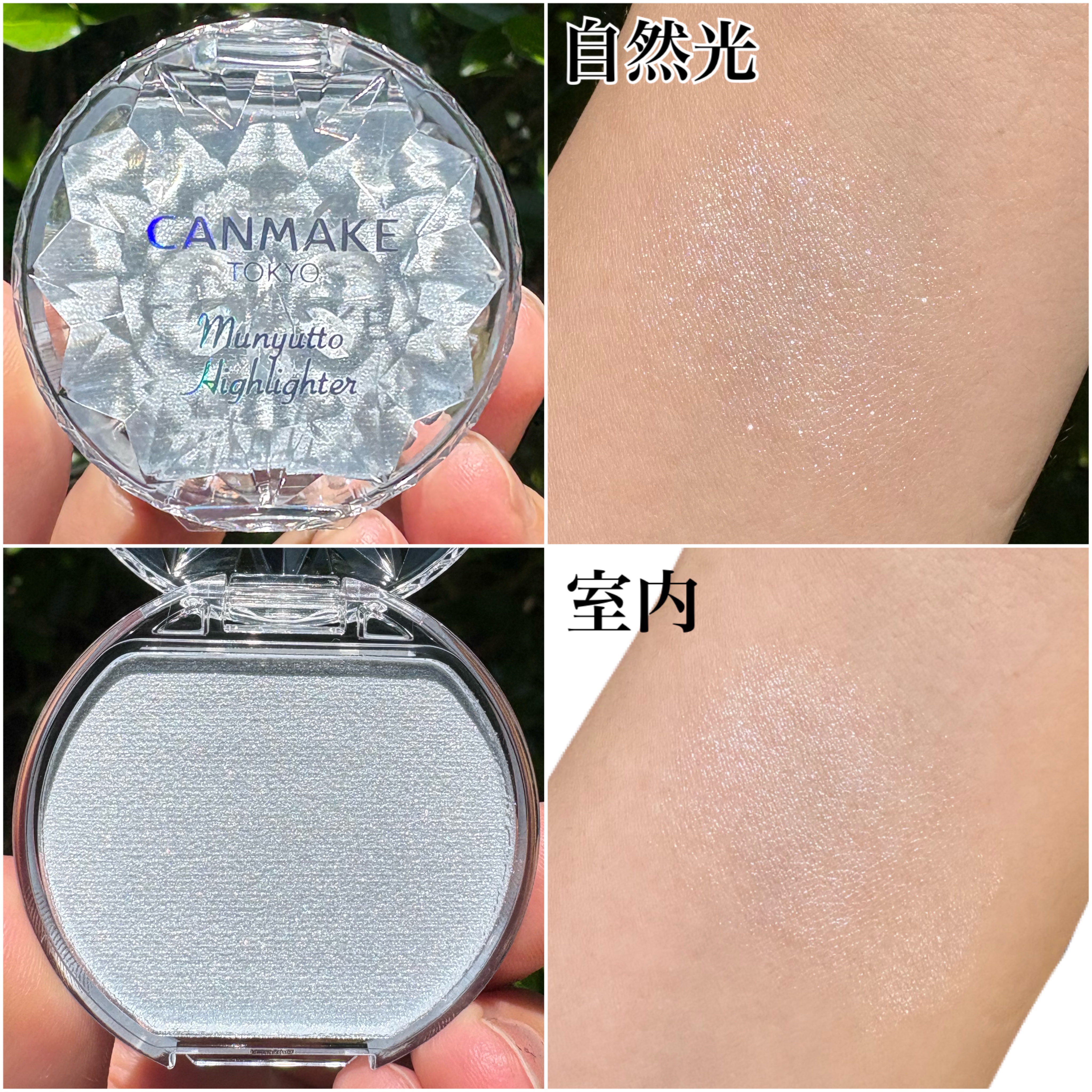 むにゅっとハイライター/キャンメイク/クリームハイライトを使ったクチコミ（3枚目）