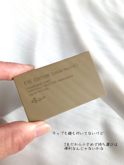 エテュセ アイエディション(カラーパレット)/ettusais/アイシャドウパレットを使ったクチコミ(2枚目)
