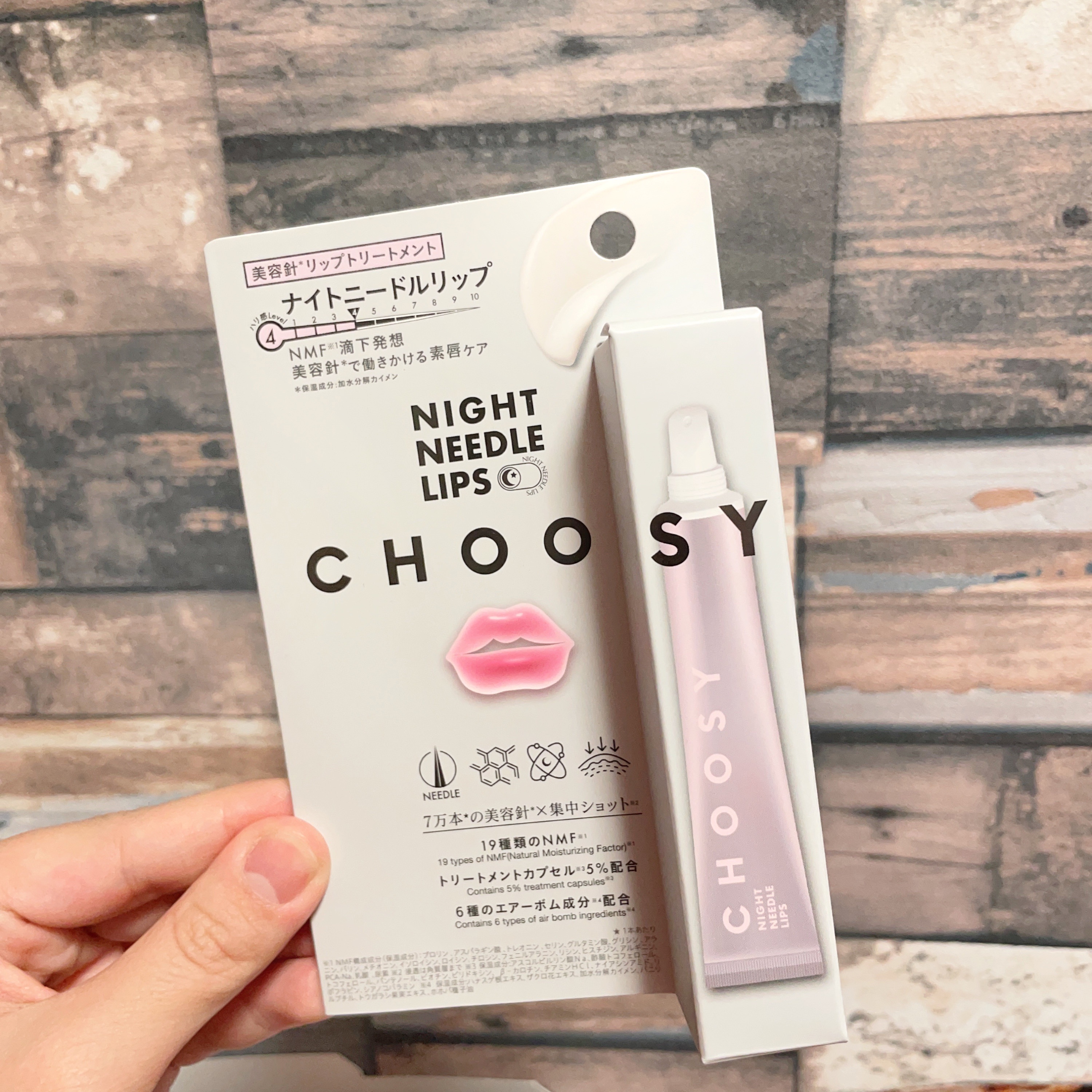 ナイトニードルリップ/CHOOSY/リップ美容液を使ったクチコミ（2枚目）