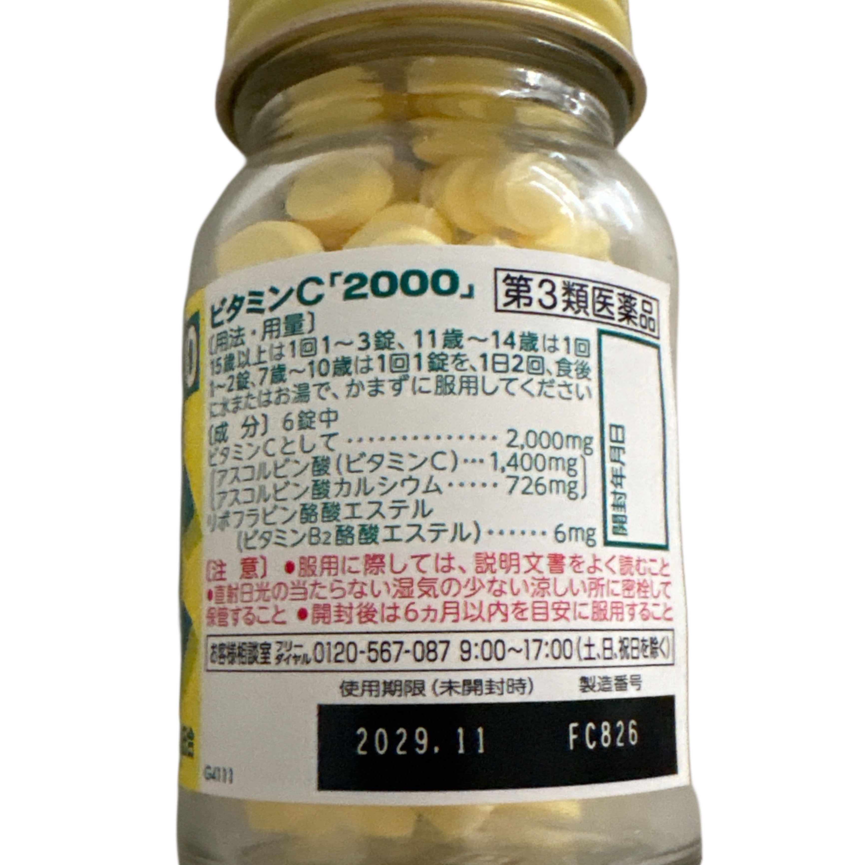 ビタミンC「タケダ」（医薬品）/タケダ/その他を使ったクチコミ（2枚目）