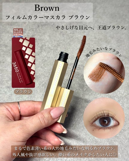 MIRO on LIPS 「使って分かる、実力派マスカラ👀✨️《3650マスカラ》全色塗っ..」(8枚目)