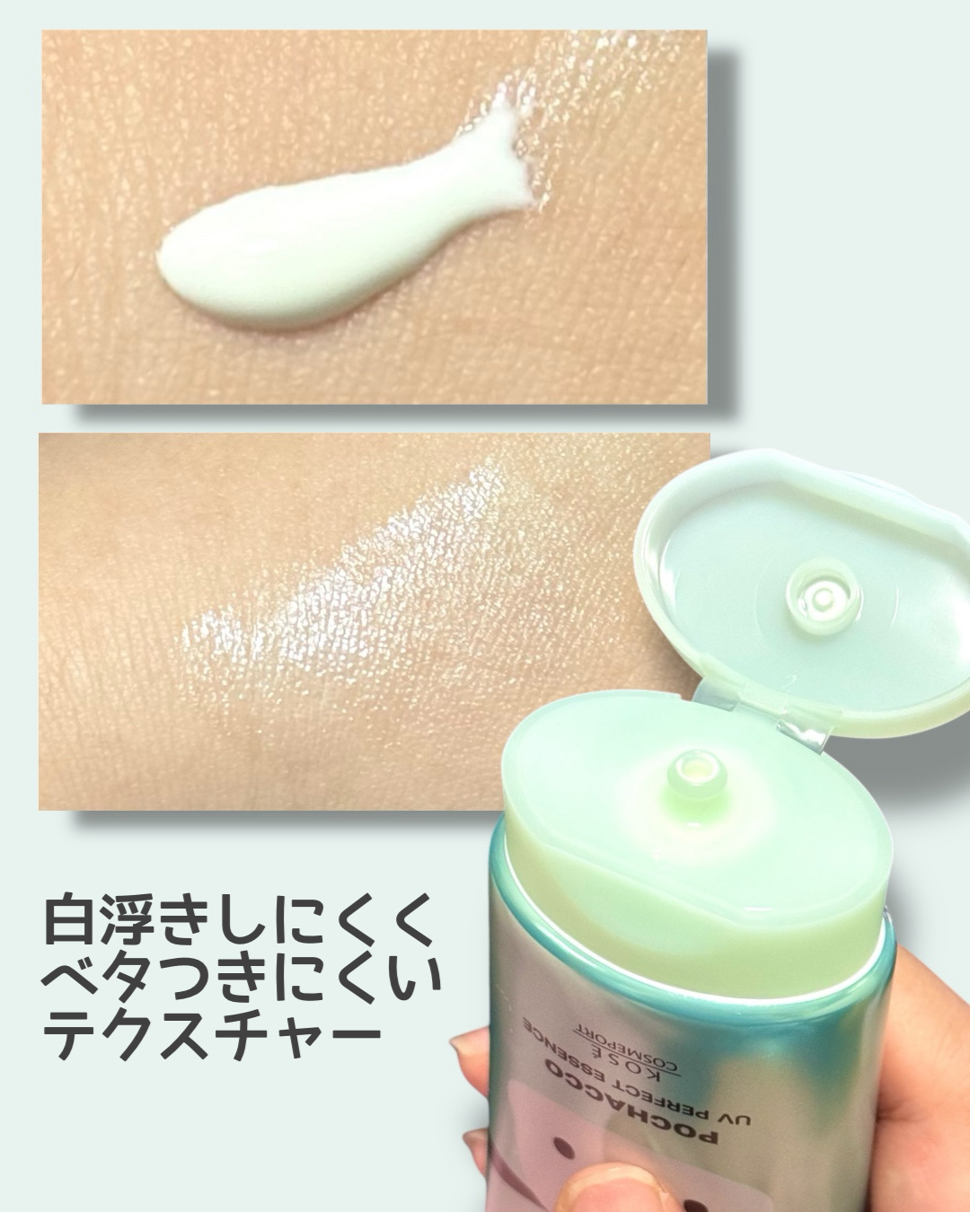 サンカットR パーフェクトUV エッセンス/サンカット®/日焼け止めローションを使ったクチコミ（2枚目）