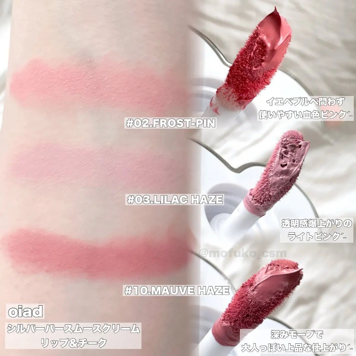 シルバーパース ムースクリーム リップ&チーク/oiad/ジェル・クリームチークを使ったクチコミ(2枚目)