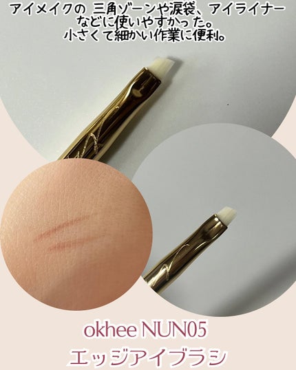 okhee ベースアイシャドウブラシ NUN01/SOOA DOR/メイクブラシを使ったクチコミ(5枚目)