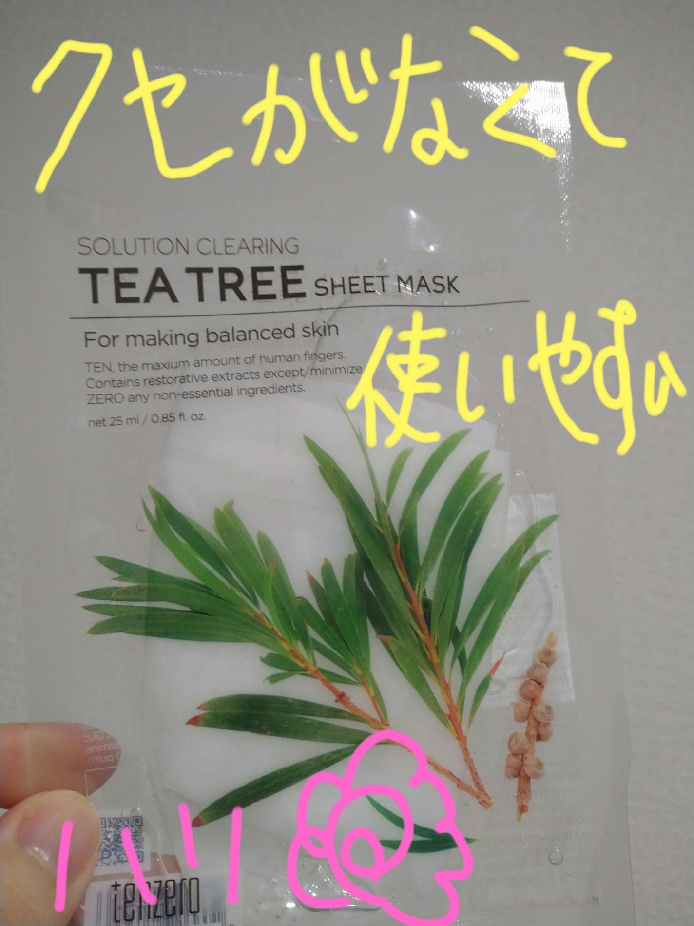 ソリューションハイドレーティングカカオニブシートマスク/tenzero/シートマスク・パックを使ったクチコミ(1枚目)