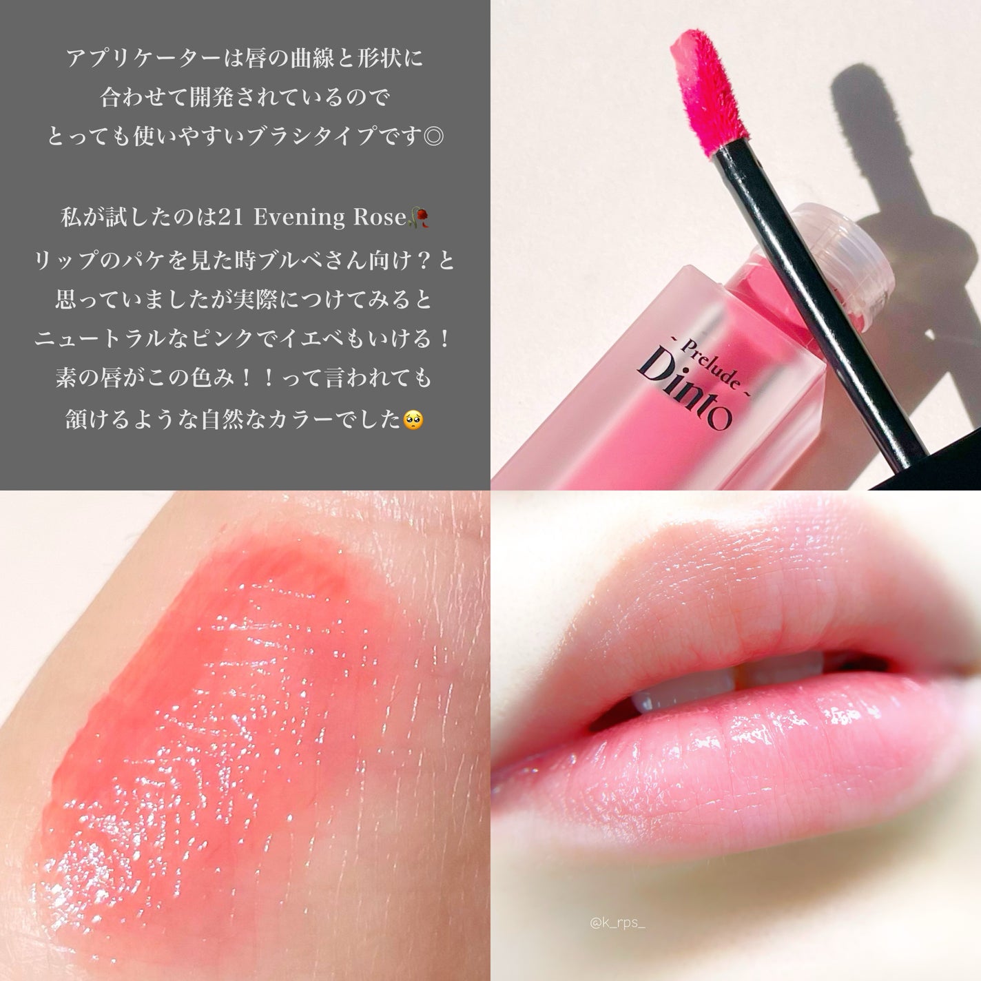 La Belle Rose Plumping Lip Tint/Dinto/口紅を使ったクチコミ(7枚目)