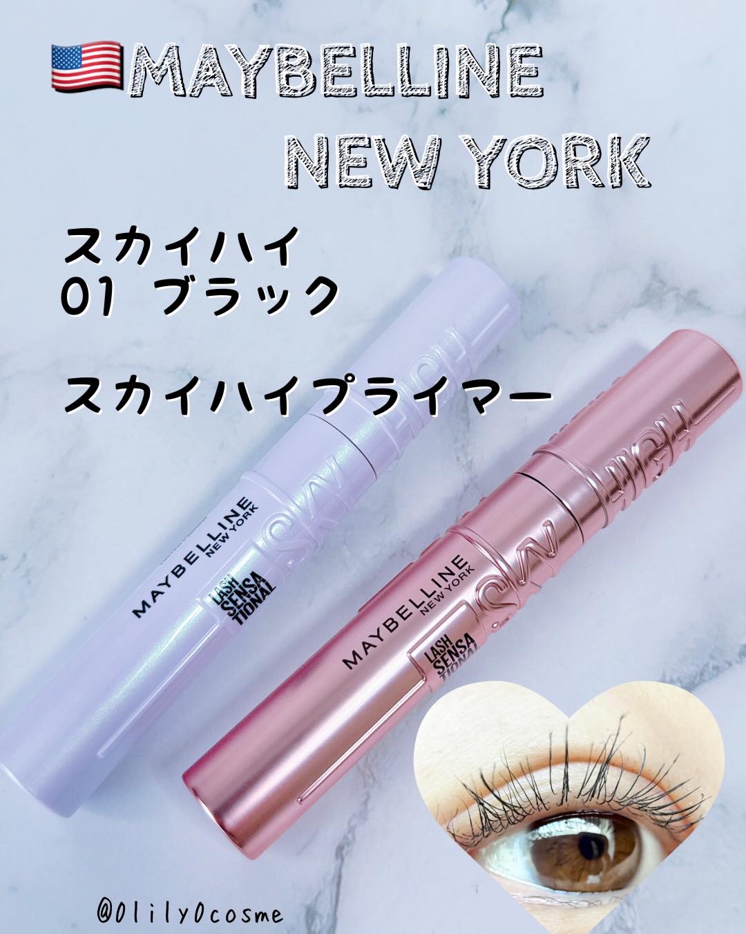 スカイハイ/MAYBELLINE NEW YORK/マスカラを使ったクチコミ（1枚目）