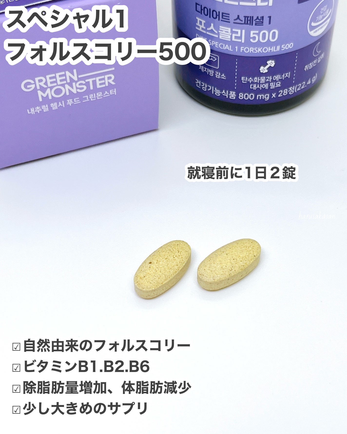 緑茶カテキン+/グリーンモンスター/ボディサプリメントを使ったクチコミ(4枚目)