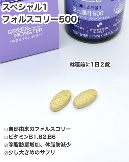 緑茶カテキン+/グリーンモンスター/ボディサプリメントを使ったクチコミ(4枚目)