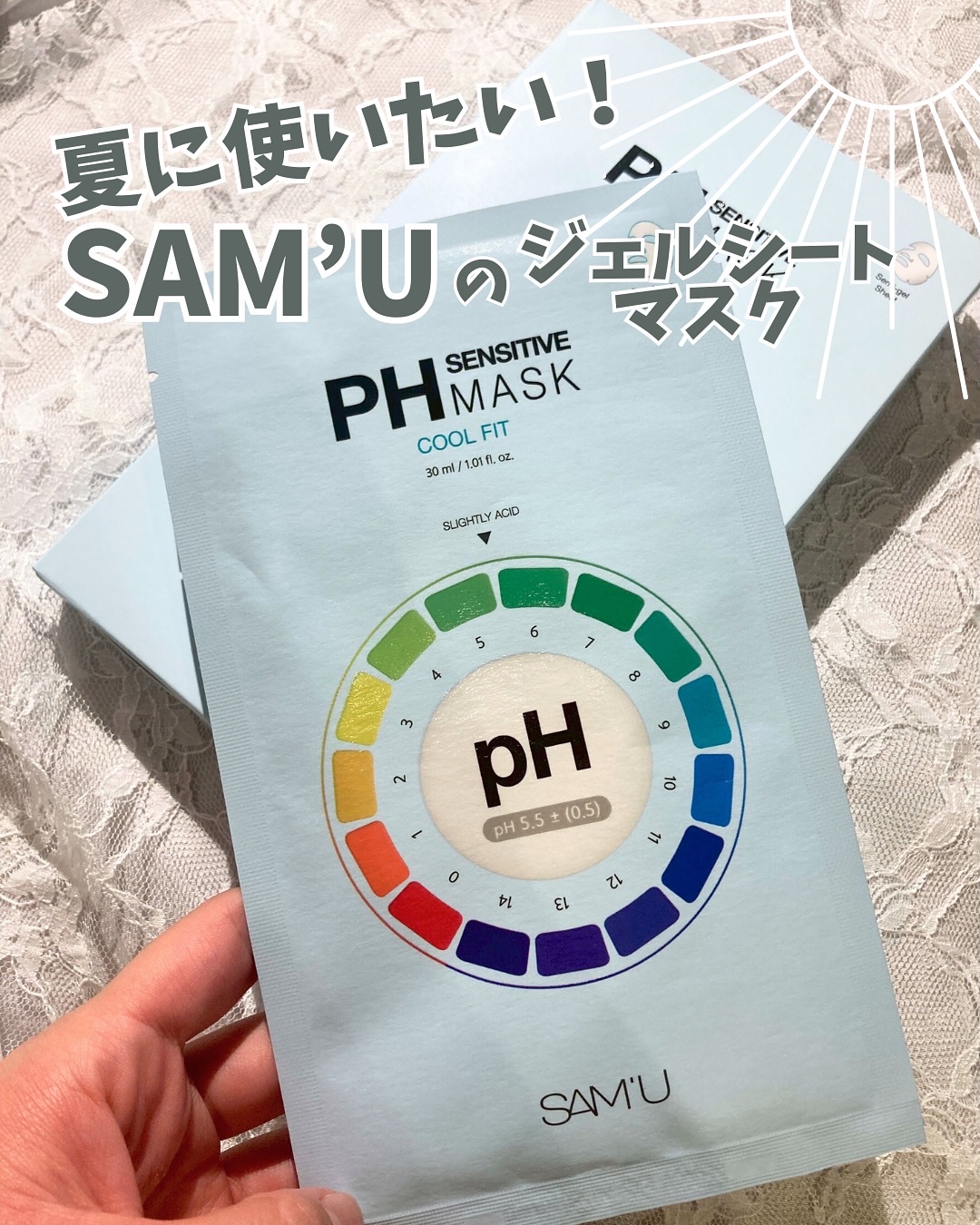 PHセンシティブマスク クールフィット/SAM'U/シートマスク・パックを使ったクチコミ（1枚目）