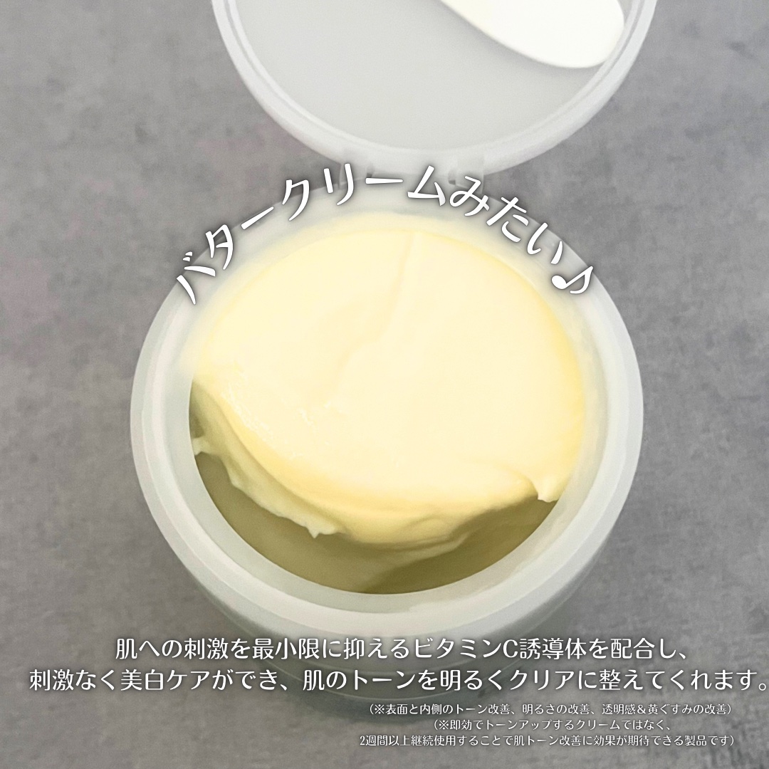 ビタミンスフレ ボディクリーム/MECHAI/ボディクリームを使ったクチコミ（2枚目）