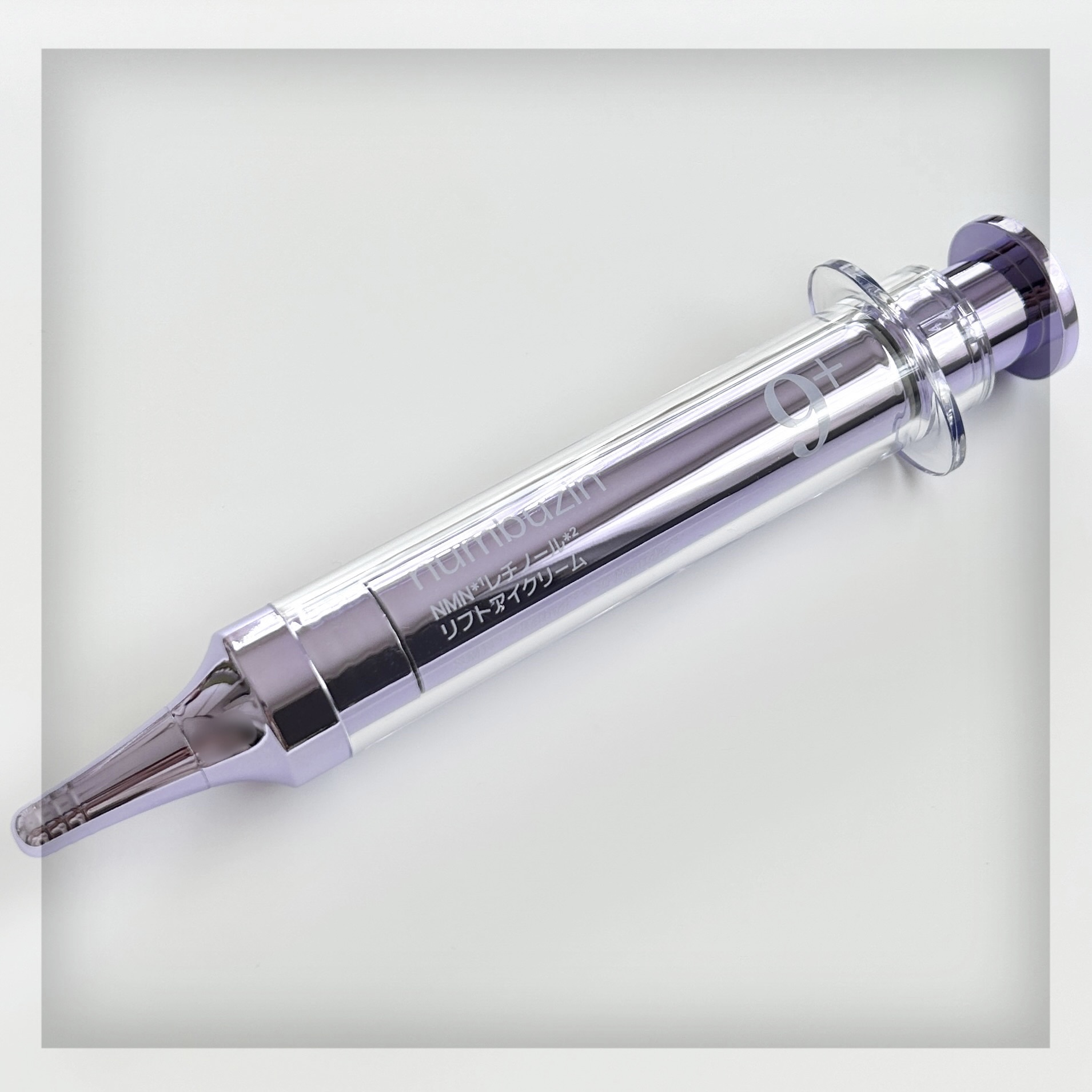 9番 NMNレチノールリフトアイクリーム/numbuzin/アイケア・アイクリームを使ったクチコミ（2枚目）