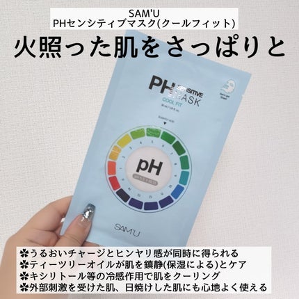 センシティブポケットサンスティック/SAM'U/日焼け止めスティックを使ったクチコミ(2枚目)