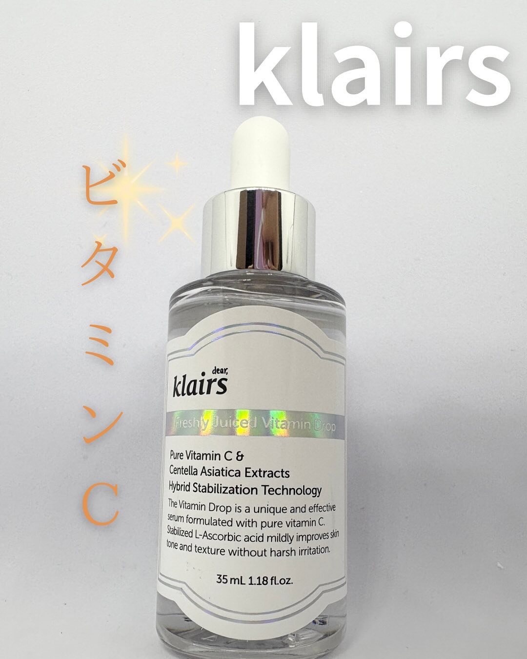 フレッシュリージュースドビタミンドロップ(35ml)/Klairs/美容液を使ったクチコミ（1枚目）
