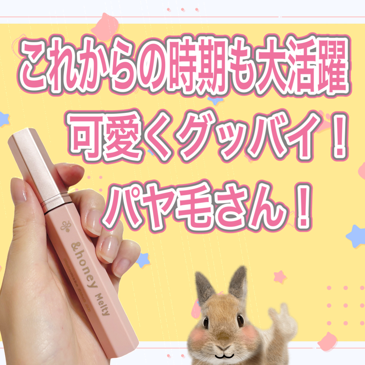 アンドハニー メルティ マトメイクスティック スーパーホールド 4.0 通常版 9g/&honey/ヘアジェルを使ったクチコミ（1枚目）