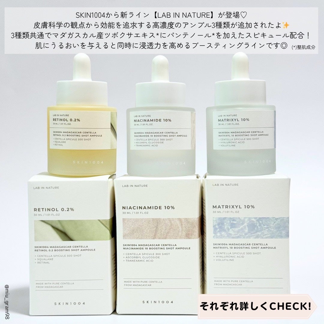 レチノール 0.2 ブースティングショット アンプル/SKIN1004/美容液を使ったクチコミ(2枚目)