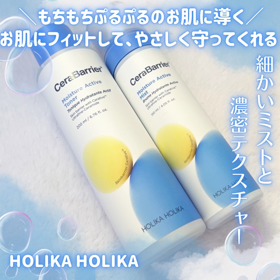 セラバリア　モイスチャーアクティブ　トナー /HOLIKA HOLIKA/化粧水を使ったクチコミ（1枚目）